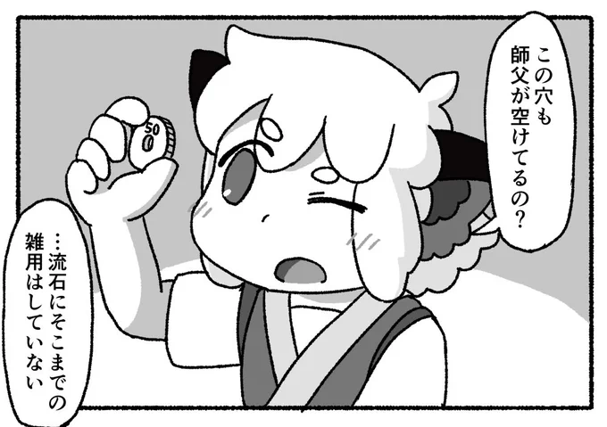 #いいねを押すと作る予定のない本の一コマが出てくるシステム 