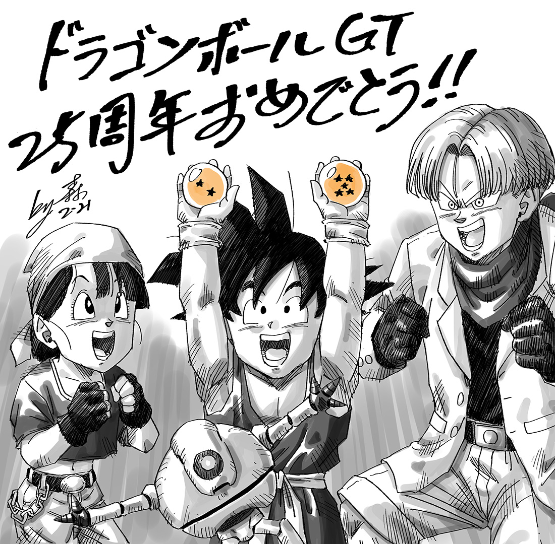 ドラゴンボールGT 25周年おめでとうございます!!???
#ドラゴンボールGT 
#ドラゴンボールGT25周年 