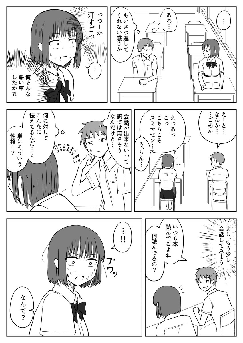 勢いでガっと漫画描きました 