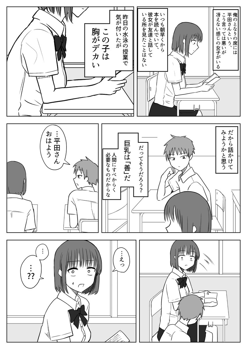 勢いでガっと漫画描きました 