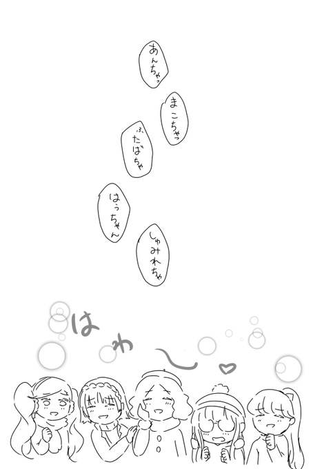 ちびとみんな 
