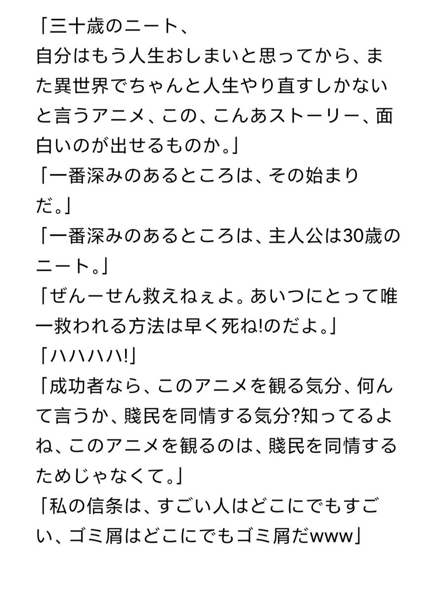 無職 転生 炎上 悲報 今期覇権なろうアニメ 無職転生 トレスが発覚してしまうｗｗｗｗｗｗｗ