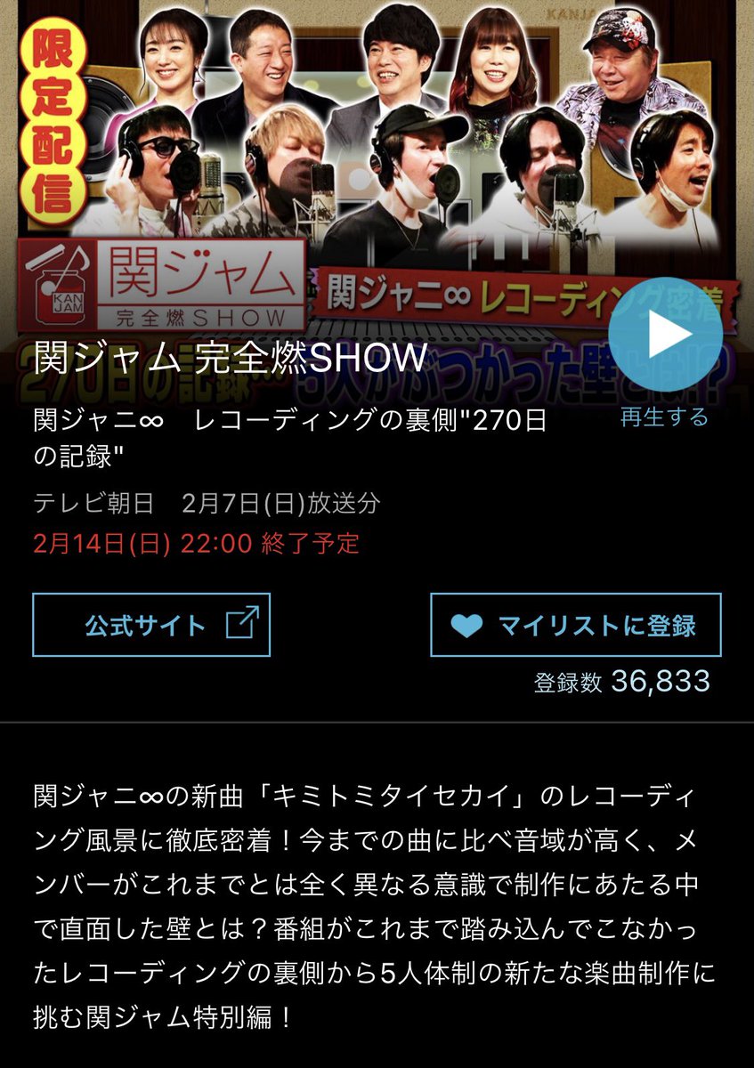 見逃し 関 ジャム 関ジャム完全燃SHOWを視聴するには！？見逃し配信の詳細についても徹底解説！