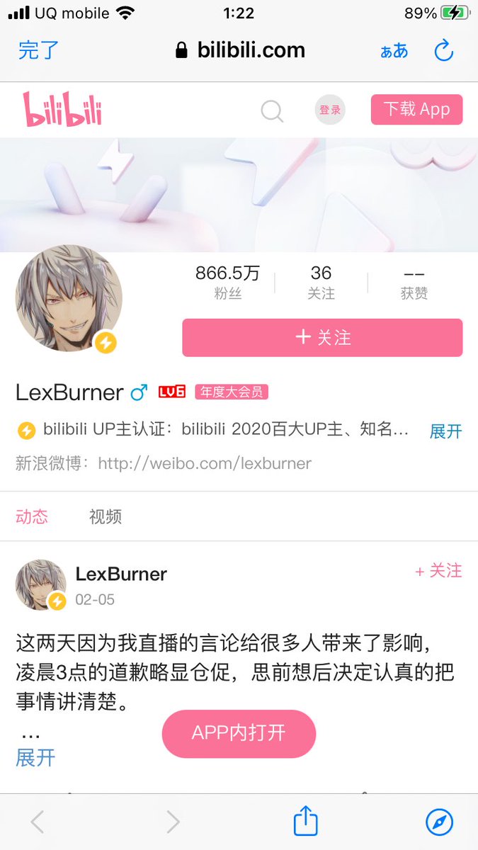 無職転生 中国bilibiliで配信停止に Togetter 無職転生 中国bilibiliで配信停止に Togetter