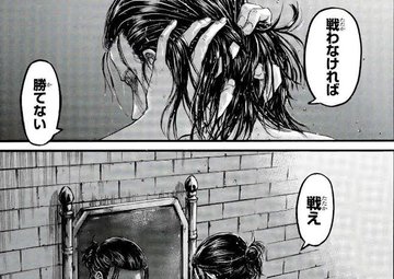 進撃の巨人 エレン イェーガーの名言 名セリフ集 画像 解説あり まんがmap