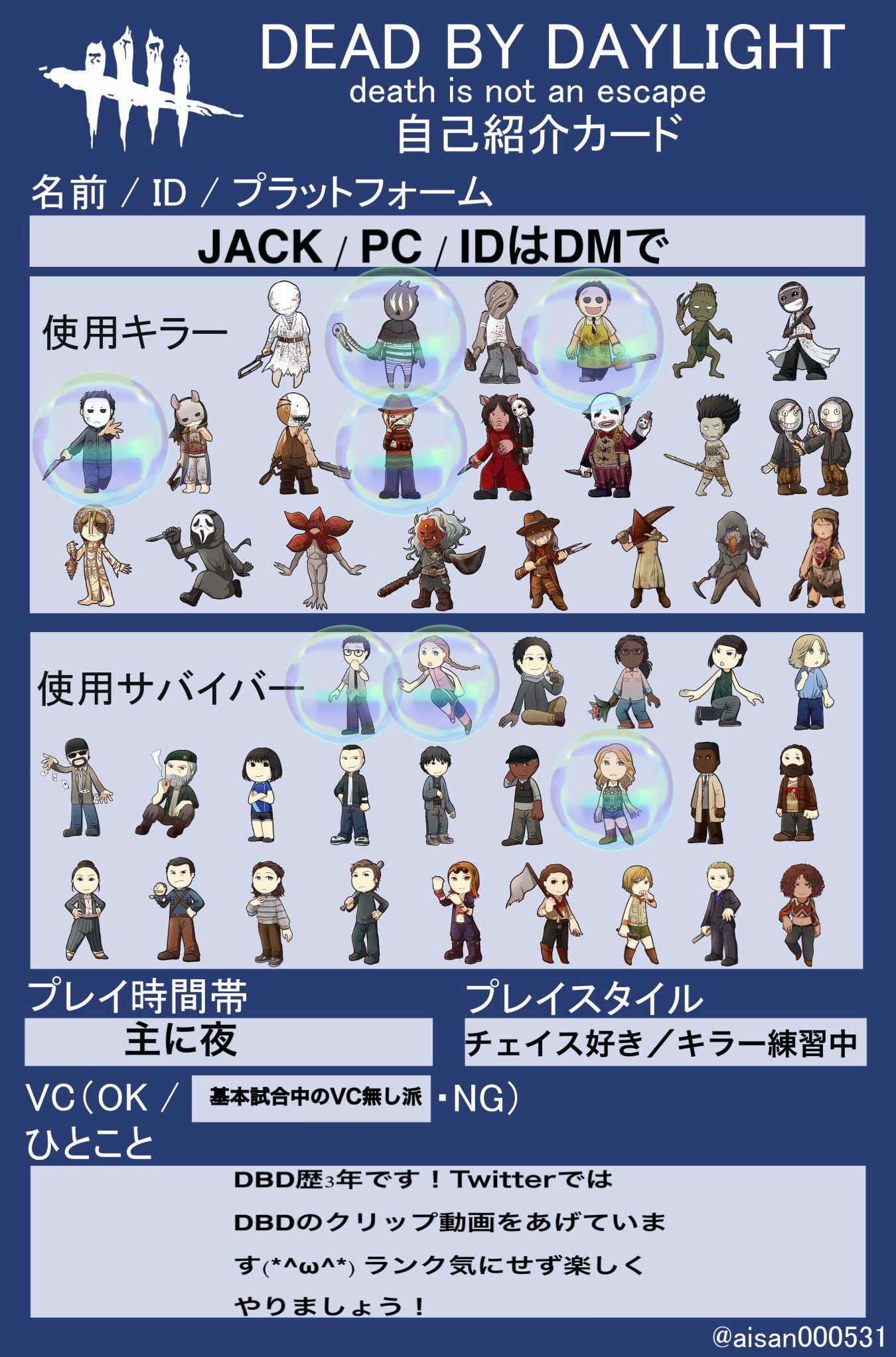 Jackgame Dbd カード更新しました サバ専でしたがキラーの練習 マイケル兄さん もはじめました W チェイスのコツなどのクリップをtwitterにあげてます Jackgame フォローいただけたらフォロバします Dbd自己紹介カード Dbdフレンド募集 Dbd