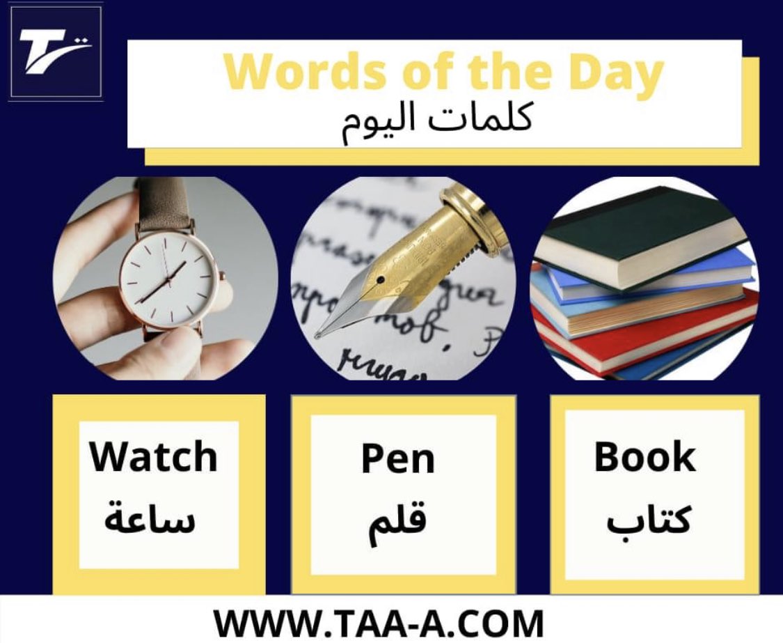 Learn Arabic Taa A On Twitter Arabic Words Of The Day Common Arabic Words To Help You Sharpen Your Communication Skills Which Will Enhance Your Capabilities Of Smooth Conversation With Your Daily Lifemates And