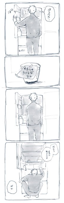 日常のそこかしこにまだきみがいる
(離反直後くらい夏五) 