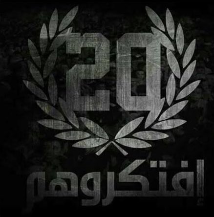واخيرا راجعين اتاريه كان كمين 😢💔
نحيى ذكراكم حتى نلقاكم 
رحم الله ال20🤲🏻
#العشرين_تاج_الزمالك