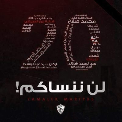 ذهبوا إلى الجنه خالدين
رحم الله العشري💔
#العشرين_تاج_الزمالك