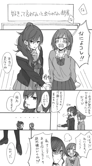 まふえなとある部屋 