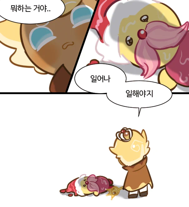 설탕노움 화이팅 