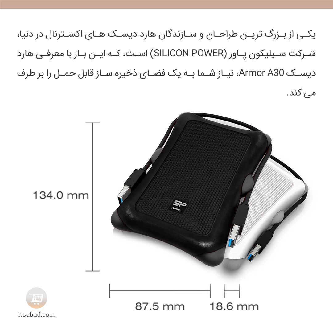itsabadcom's tweet photo. 🔸 هارد دیسک اکسترنال 2 ترابايت سیلیکون پاور مدل Armor A30
#هارد #هارد_اکسترنال #هارد_دیسک_اکسترنال #هارد_دیسک #سیلیکون_پاور #گارانتی_متین
#hard #disk #hard_drive #hard_disk #hard_external #hard_disk_external #external_hard_disk #hdd #armor_a65
#itsabad #itsabadir #itsabadcom https://t.co/5McJ4w1J9P