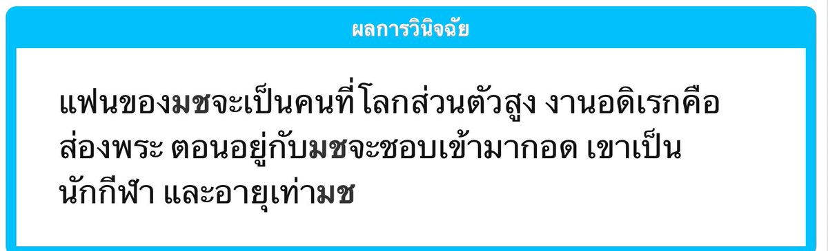 Mewcher rest tweet media