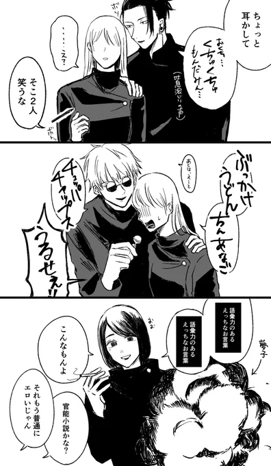 5️⃣「エロくないのにエロく聞こえる言葉責めして遊ぼうぜー!!」※下ネタ(?)注意 #じゅじゅプラス 
