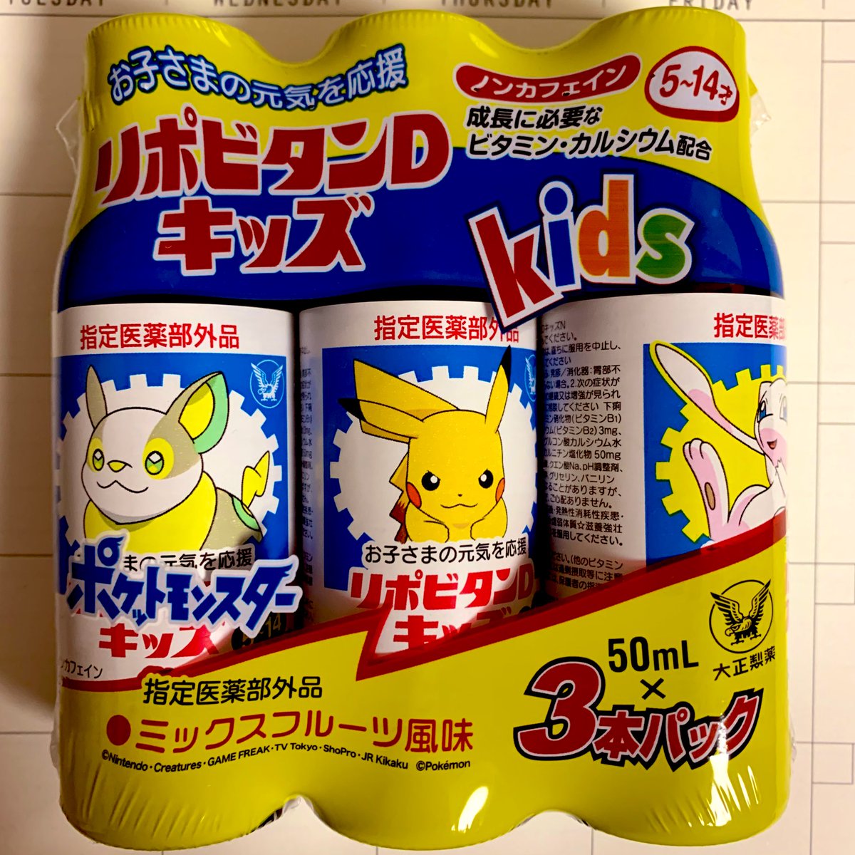 みつお 今日日 キッズも栄養ドリンクを飲むのか と感じたけれど 一足飛びにエナドリに走られるよりいいのかもね ポケモンパッケージでミックスフルーツ風味 試してみよっと みつお 今日日 キッズも栄養ドリンクを飲むのか と感じたけれど 一足飛びにエナドリに走られるよりいいのかもね ポケモンパッケージでミックスフルーツ風味 試してみよっと