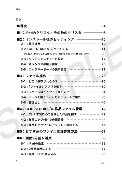 聖月さん がハッシュタグ Clipstudio をつけたツイート一覧 3 Whotwi グラフィカルtwitter分析