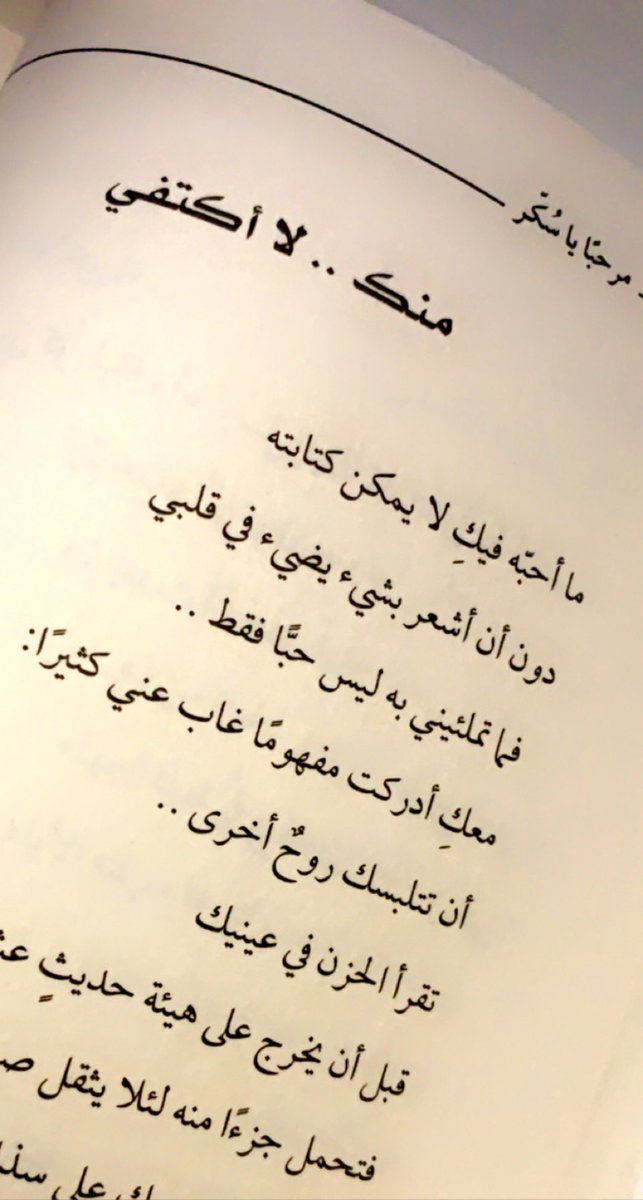 Ni_i07's tweet photo. لا اكتفي .. https://t.co/h7WAZ9oMpD
