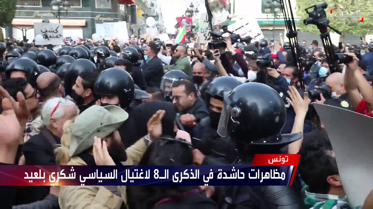 "الشعب يريد إسقاط النظام" .. هتاف التونسيين في الذكرى الـ 8 لاغتيال السياسي شكري بلعيد