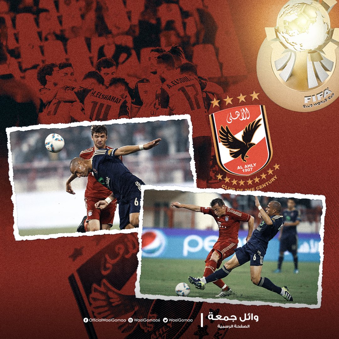 WaelGomaa's tweet image. الاهلي امام مباراه تاريخيه ضد اكبر اندية اوروبا والعالم .. نريد مباراه تليق بالاهلي الكبير وبروح الفانلة الحمرا ...ولاننسي اننا اعظم نادي في الكون 🦅❤️👍

@AlAhly