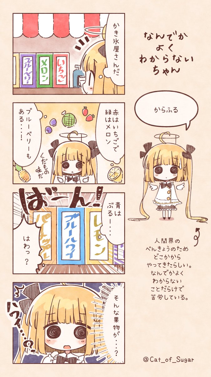 再掲その2
#なんでかよくわからないちゃん 