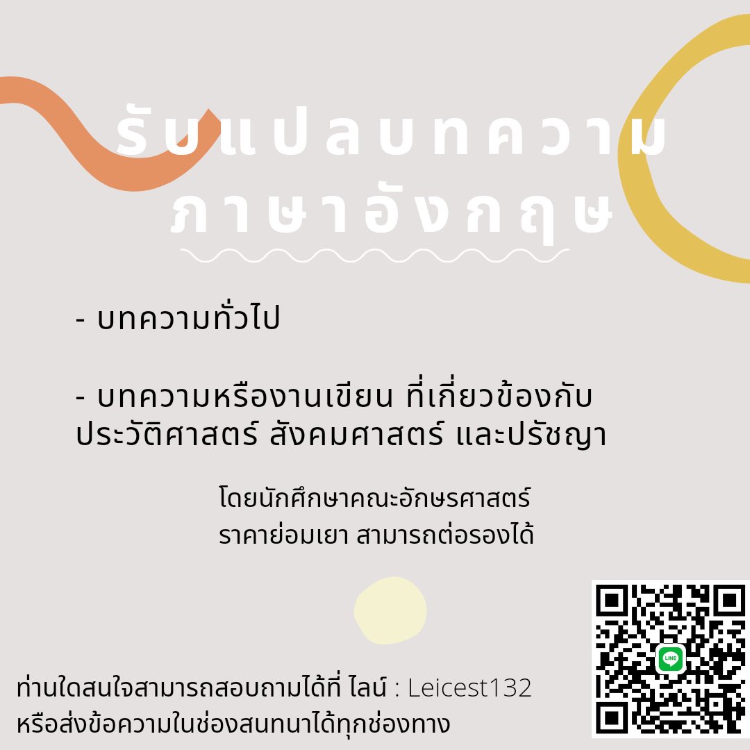 BKBandFB's tweet photo. ท่านใดสนใจสามารถส่งข้อความสอบถามได้เลยครับ ยินดีให้บริการ                   #แปลภาษาอังกฤษ #รับแปลบทความภาษาอังกฤษ #ประวัติศาสตร์ #สังคมศาสตร์ #ปรัชญา https://t.co/C1jYgh5dtz