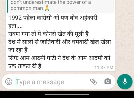 tulibanerjee_'s tweet photo. #PowerOfACommonMan https://t.co/rZVnB4LLw2