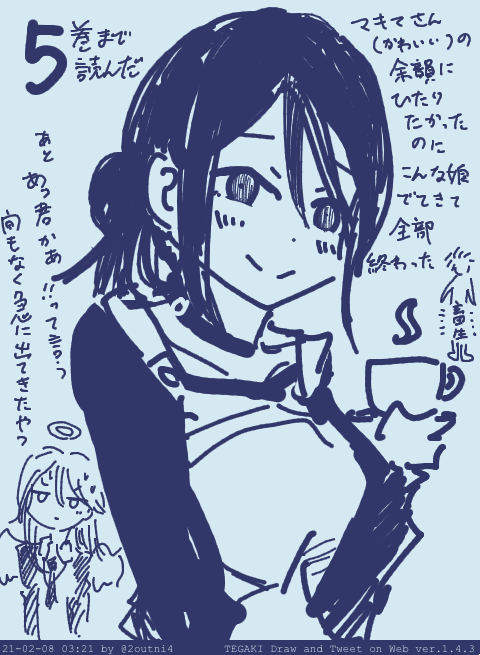 チェ #tegaki_dt 