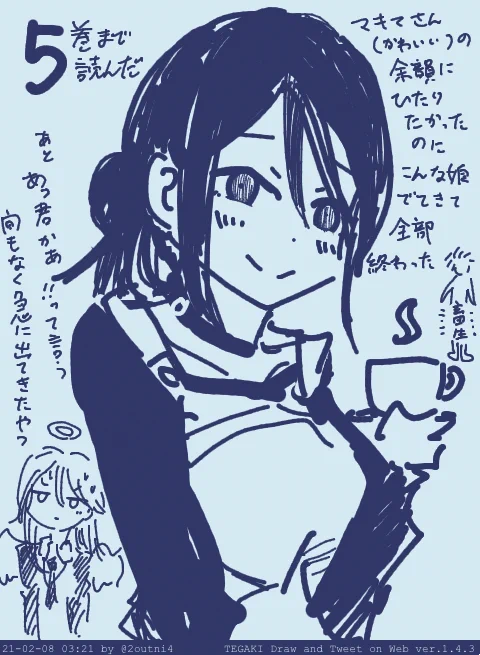 チェ #tegaki_dt 