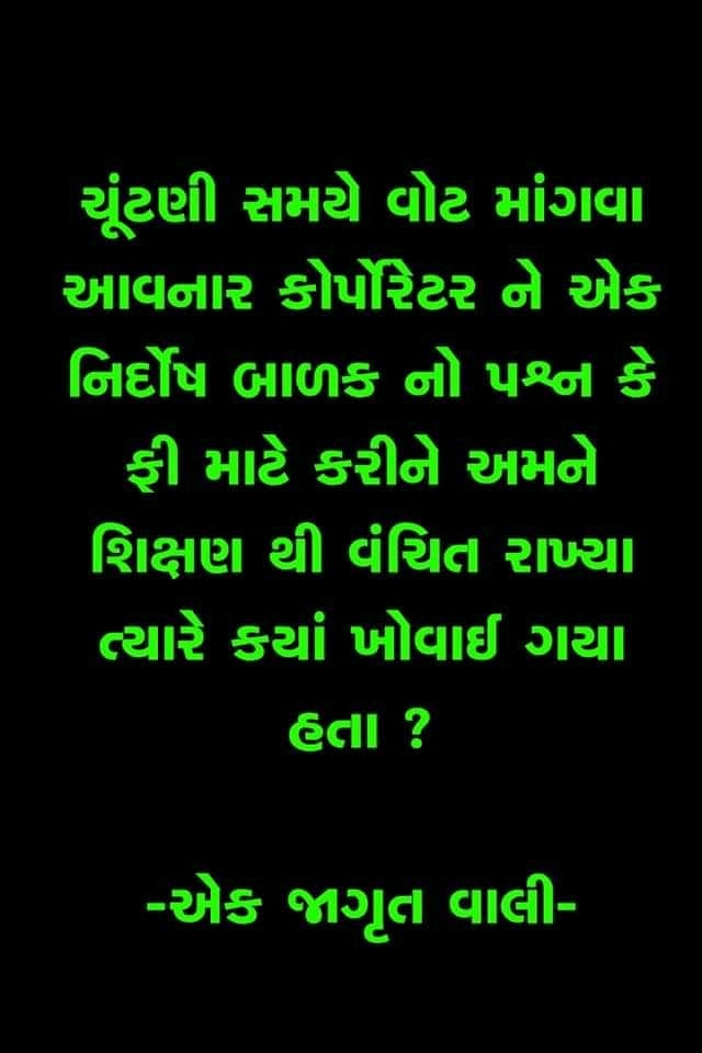 hiteshdani2's tweet photo. #against_school_fees_hike

@gujaratssa
@gujedudept
@PMOIndia 
@PrakashJavdekar @BhupendraSinh @DarshanaJardosh @sanghaviharsh
@AmitShah 
@AmitShahOffice 
@RahulGandhi
@vijayrupanibjp
@narendramodi
@smritiirani
@BSS_SM_India
@arvindkejriwal https://t.co/MbDYCDpJv8