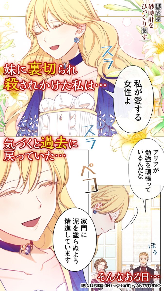 公式 ピッコマ 妹の ミエール に殺されかけたが 死の直前に砂時計のおかげで過去へと戻ることができた アリア は妹を超える悪女になって ミエール に復讐することを決意したがーー 続きはこちら T Co 9rhebuvixj T Co 公式 ピッコマ 妹の ミエール に殺されかけたが 死の直前に砂時計のおかげで過去へと戻ることができた アリア は妹を超える悪女になって ミエール に復讐することを決意したがーー 続きはこちら T Co 9rhebuvixj T Co