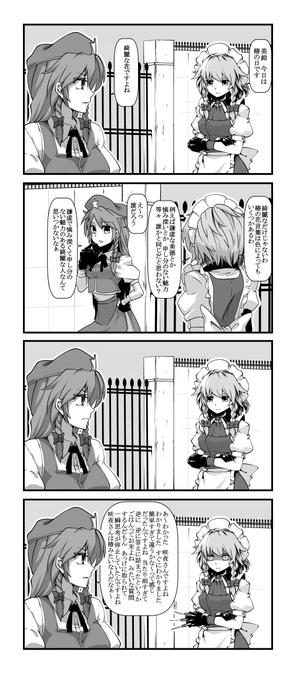 2月8日のめーさく 
