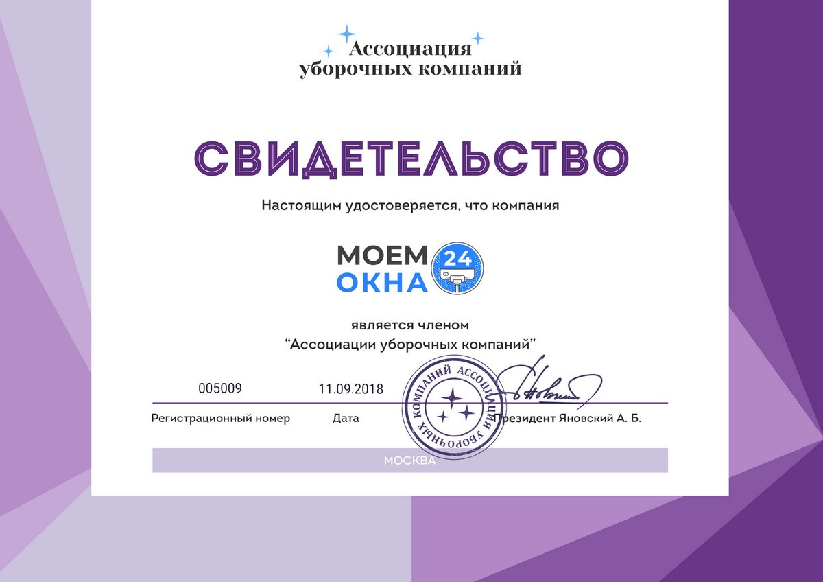Является 24