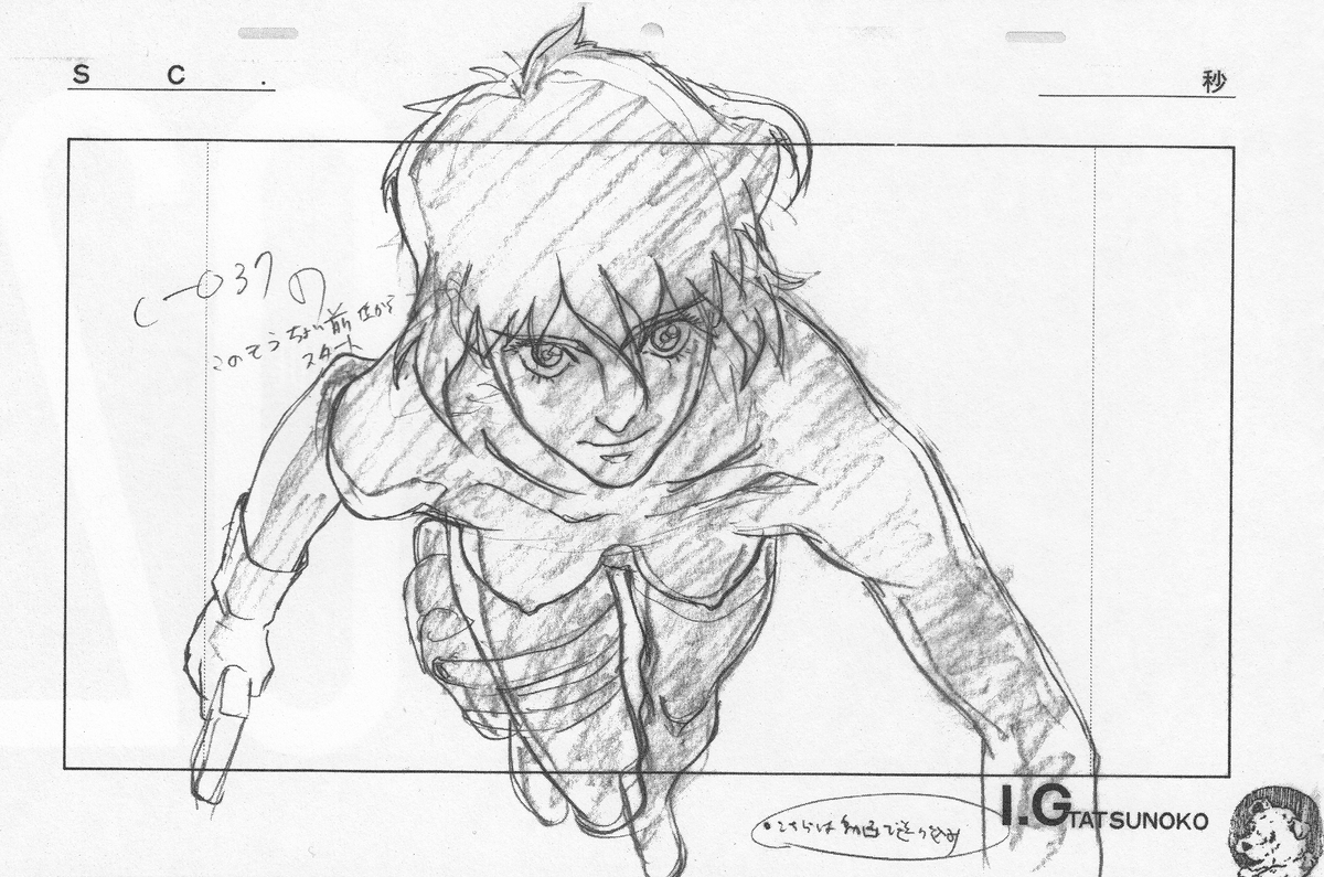 Some Ghost in The Shell (攻殻機動隊) production materials.
The first one was made by Toshiyuki Inoue (井上 俊之).
The second was made by Hiroyuki Okiura (沖浦 啓之).
The third was made by Mitsuo Iso (磯 光雄).
The last one was made by Hideki Hamasu (濱洲 英喜).