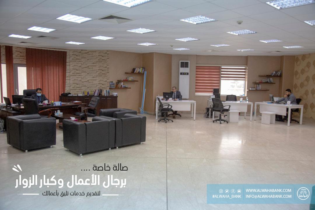 AlwahaBank's tweet photo. #ALWAHA_Bank
#مصرف_الواحة
#الإدارة_التجارية_و_التسويق
#إعلان
https://t.co/RrJm3Rvloi
info@alwahabank.com https://t.co/CgvbmTI1pw