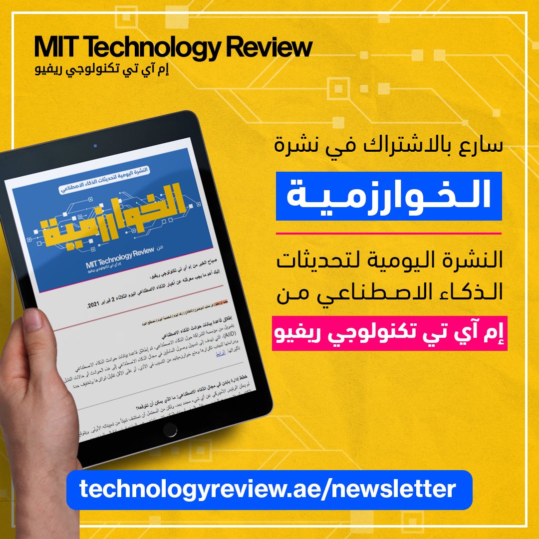 إم آي تي تكنولوجي ريفيو tweet media