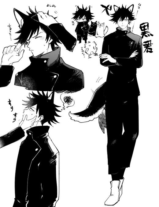 いぬ黒くん ※ケモミミ 主の手とか出てる #じゅじゅプラス 