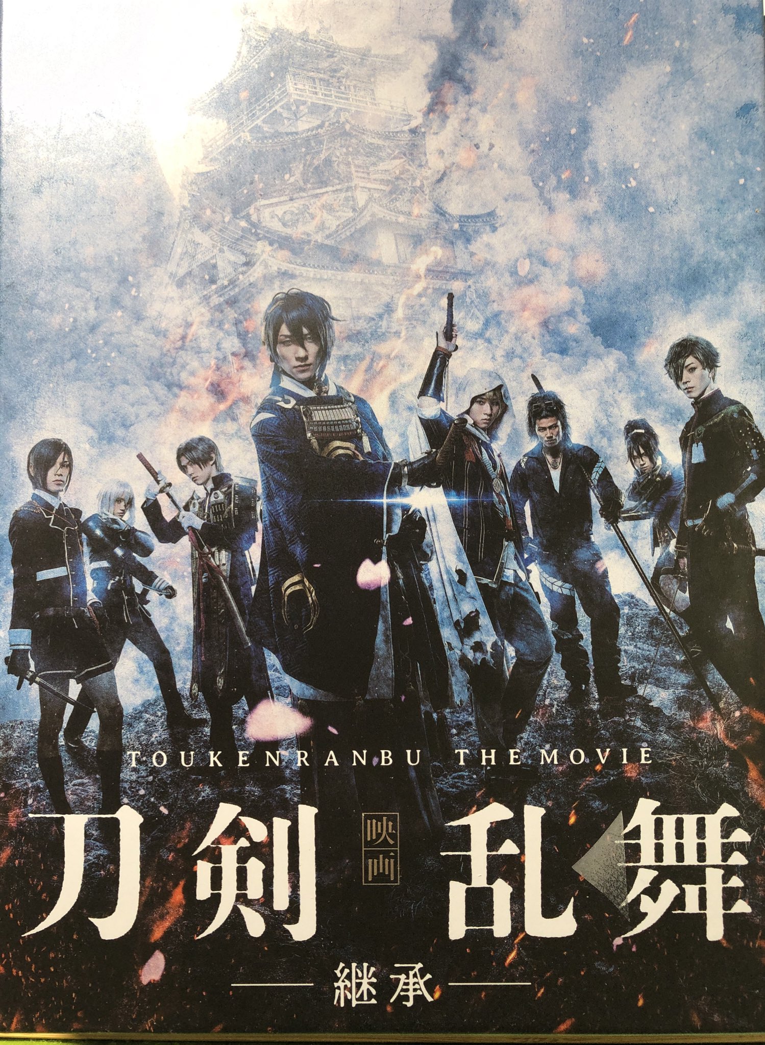 鷲尾 耽美系bl小説 蜃氣楼 Kindle Dmmブックス とらのあなで配信開始 トレンドに映画刀剣乱舞が入ってるから何か動きがあったのかと思ったら 麒麟の本能寺の変からの流れだったのね 映画刀剣乱舞 継承 時代劇専門チャンネルでは放送済みだけど