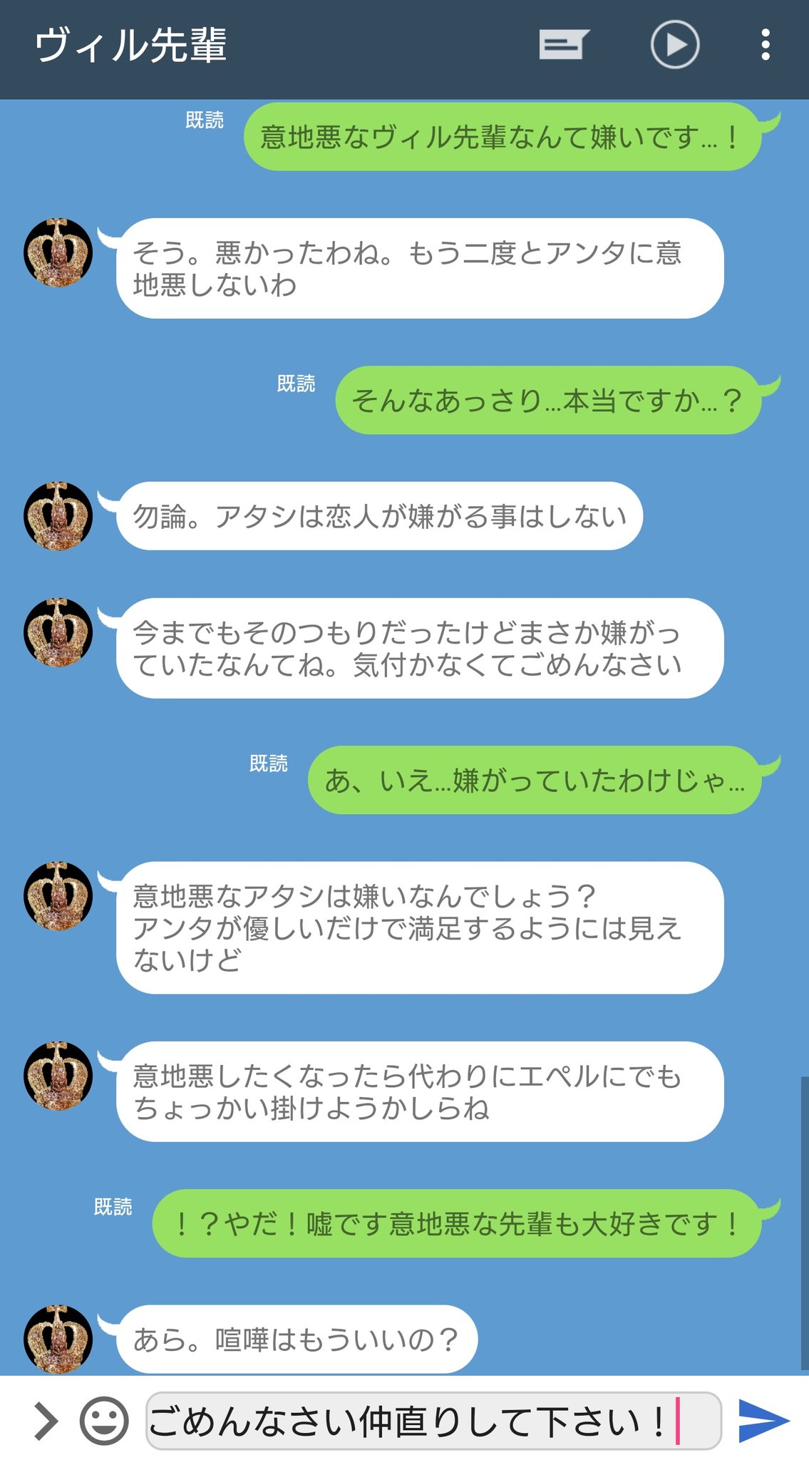 米 Twstline 喧嘩の流れで に 嫌い と言われた彼氏 T Co R4c7ebvhmr Twitter