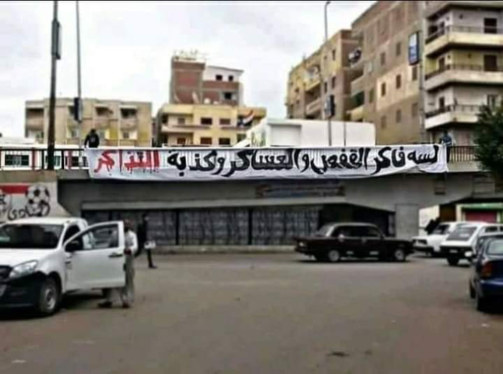 لسه فاكر القفص والعساكر وكذبة التذاكر

#العشرين_تاج_الزمالك