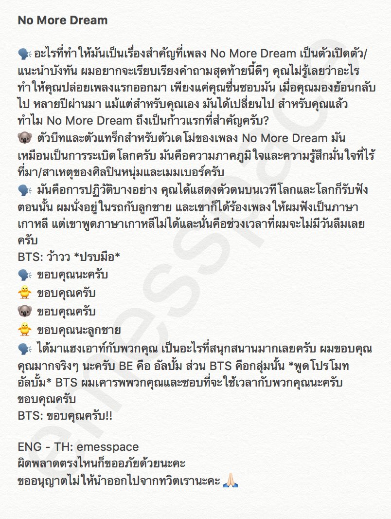 emesspace's tweet photo. .@BTS_twt : Behind K-Pops Most Explosive Boy Band | Essentials

“อย่างน้อยเราก็มี 6 คนที่คอยอยู่เคียงข้างเรา ที่เข้าใจกันและกัน ไม่ใช่ทั้งหมด แต่ผมรู้สึกขอบคุณมากเลยครับที่ผมมีพวกเขา 6 คนนี้” - นัมจุน https://t.co/UOk6mUjZqj