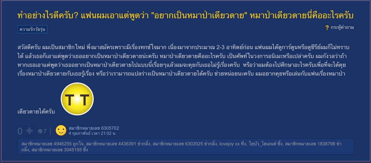 กุนั่งขำกระทู้นี้ตอนตีสอง 55555555555555555555555