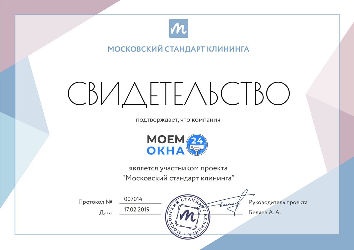 Является 24