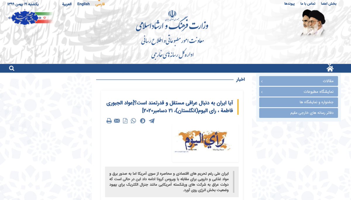 Jubouri's articles have been re-published by 10s of pro-Tehran outlets in Arabic & Persian, including IRNA, Mehr News, Khabarbaan, Essahraa, SNN. Considering she published her first article two months ago, that's quite the traction..