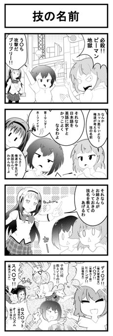 鹿目まどか を含むマンガ一覧 ツイコミ 仮