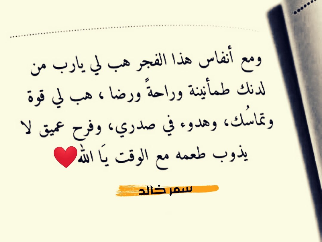 ksaamrk's tweet photo. ❏ ❐ ❑ ❒ ▀
     
لا تختصر النعم الله على الأكل والشرب
فحسب !!!
يوفر الإيمان بالله عزوجل سكينة وهدوء
لها طعم لا تجده أبدًا عند الذين حرموا
هذه النعمة العظيمة. ✍ ✉

❏ ❐ ❑ ❒ ▀ https://t.co/GXoOeIjf9l