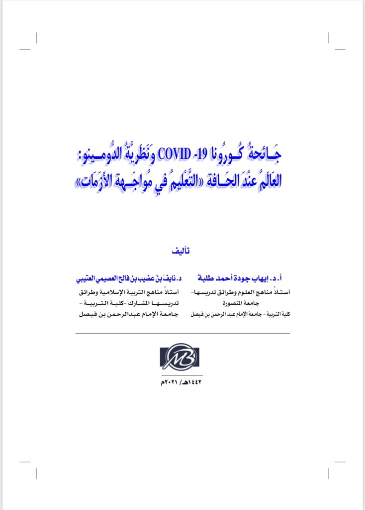 مقدمة الكتاب