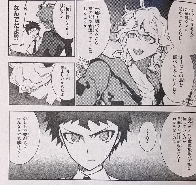 komahina pages 