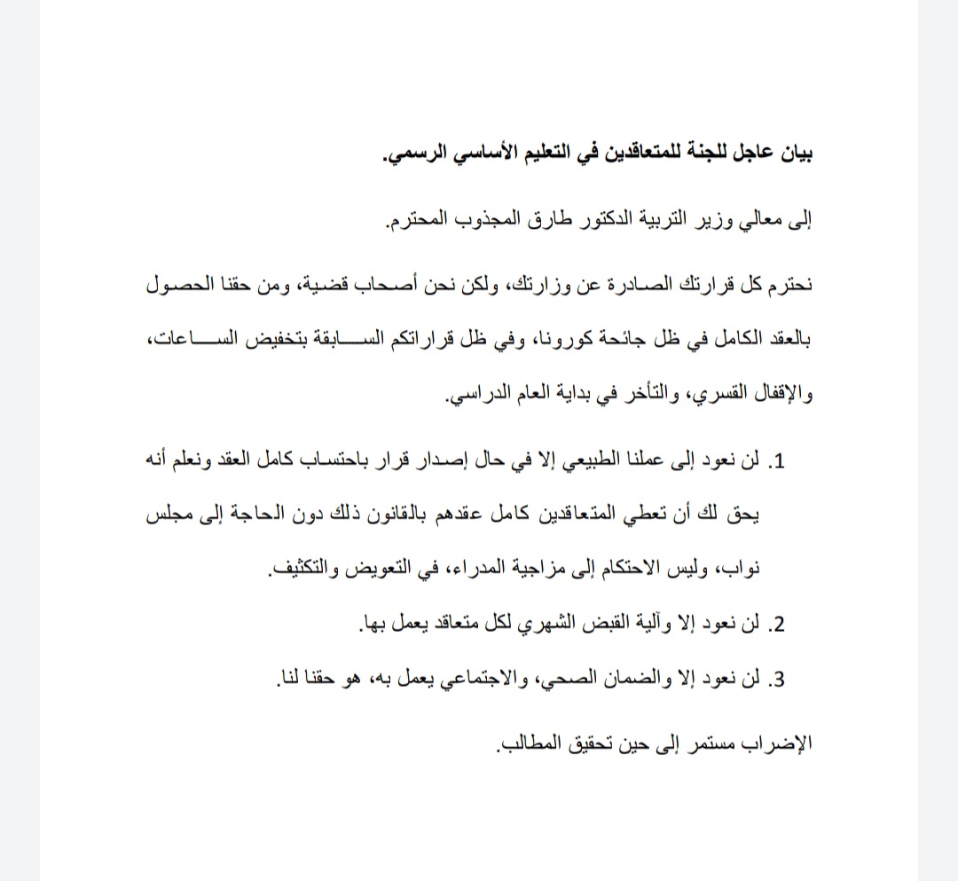Majdole09616251's tweet photo. #حق_المتعاقد_عقده_كاملا
@tarekMMajzoub
@ALJADEEDNEWS
@salibi_georges https://t.co/DD7W5OxObk