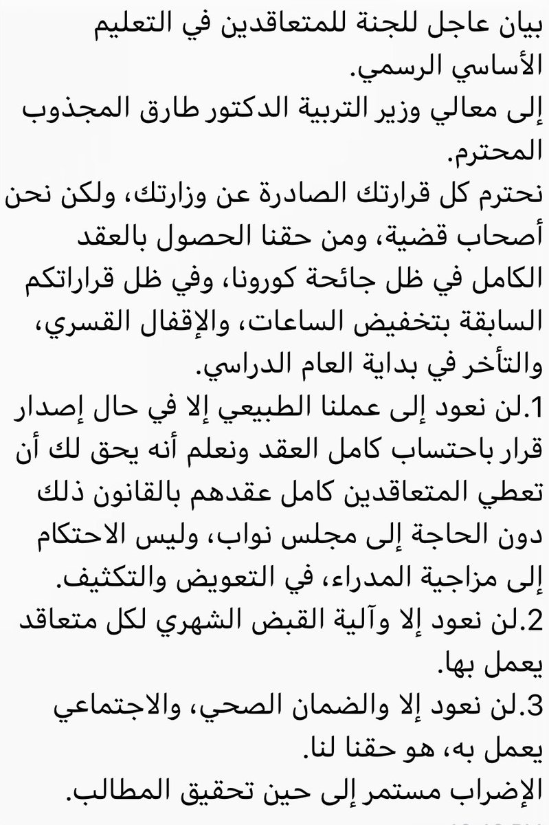 nahedkhoshen's tweet photo. #وهلق_شو 
#الجديد https://t.co/EqeOJbITBV